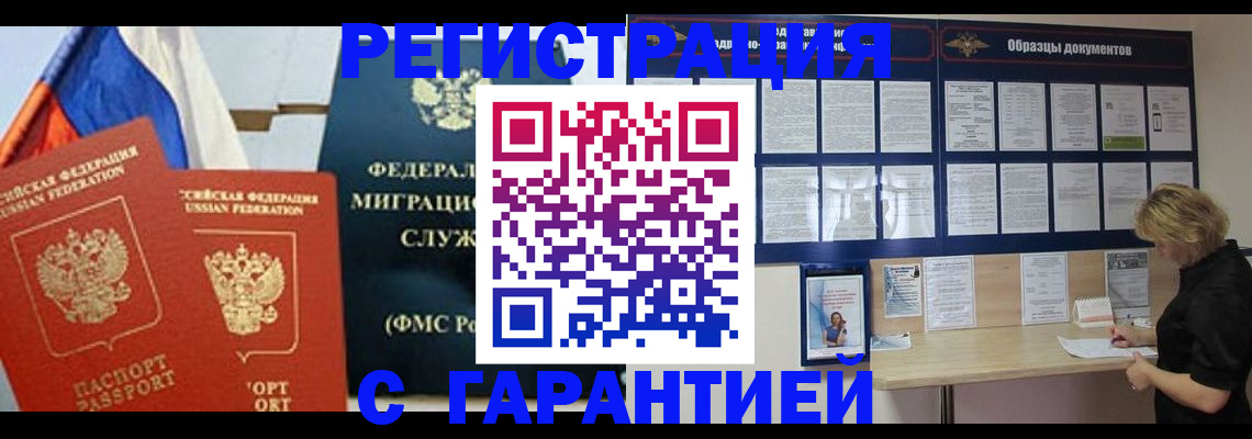 регистрация в Новгородской области