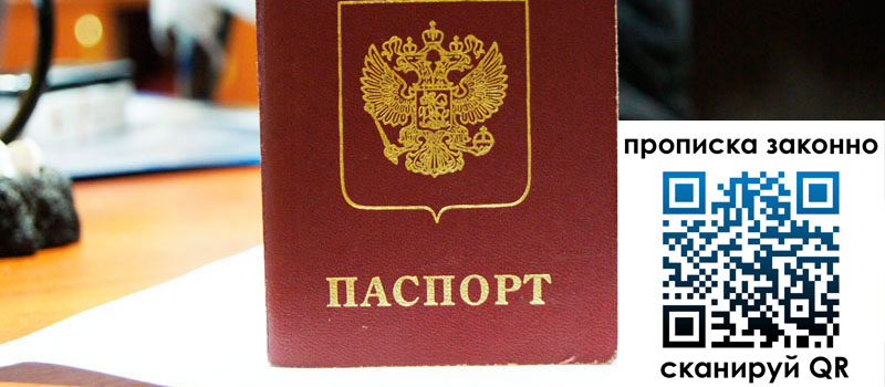 в Новгородской области height= регистрация в Новгородской области