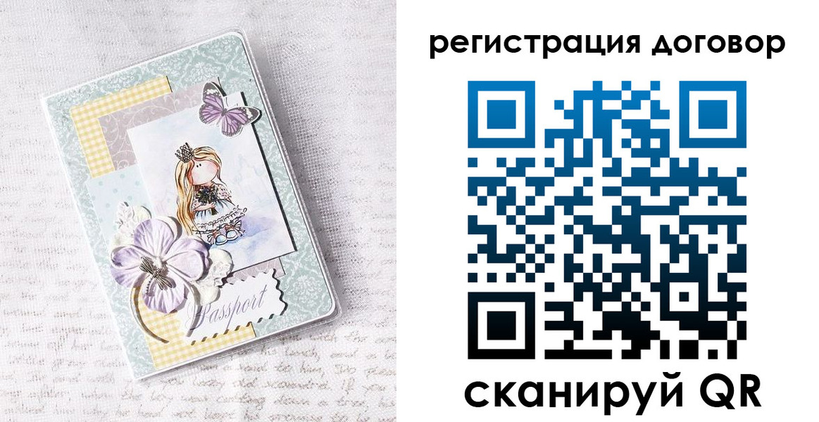 прописка для школы в Новгородской области