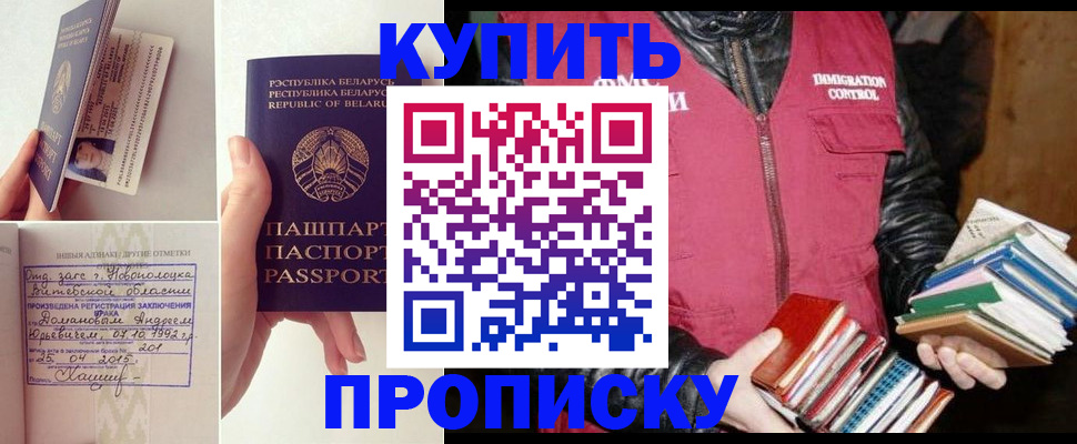 временная регистрация для всех в Новгородской области