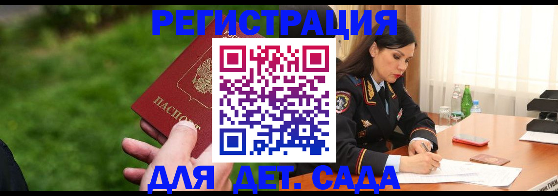 прописка для военкомата в Новгородской области