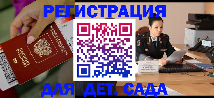 временная регистрация для всех в Новгородской области