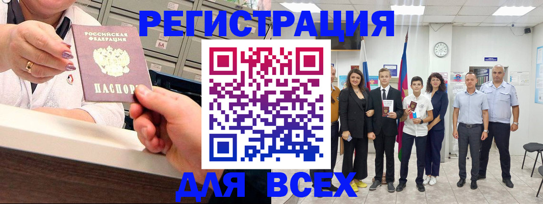 прописка для работы в Новгородской области