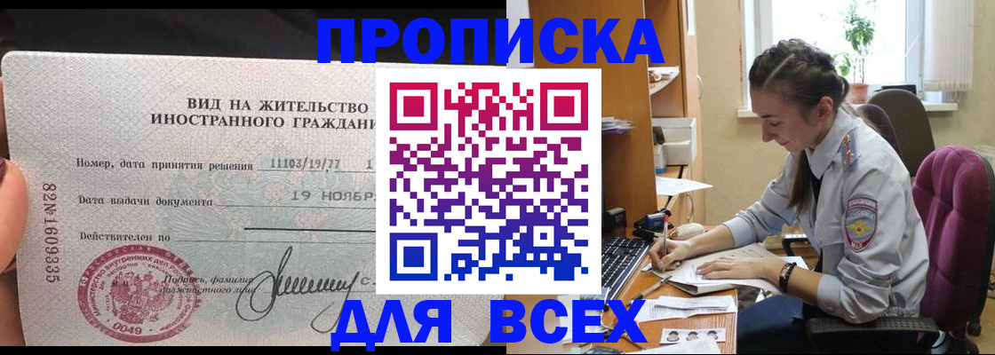 прописка для школы в Новгородской области