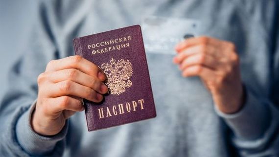 прописка в Новгородской области